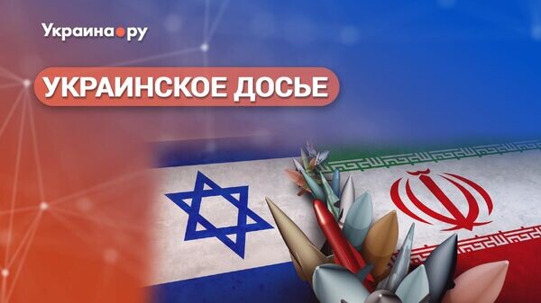    © Украина.ру