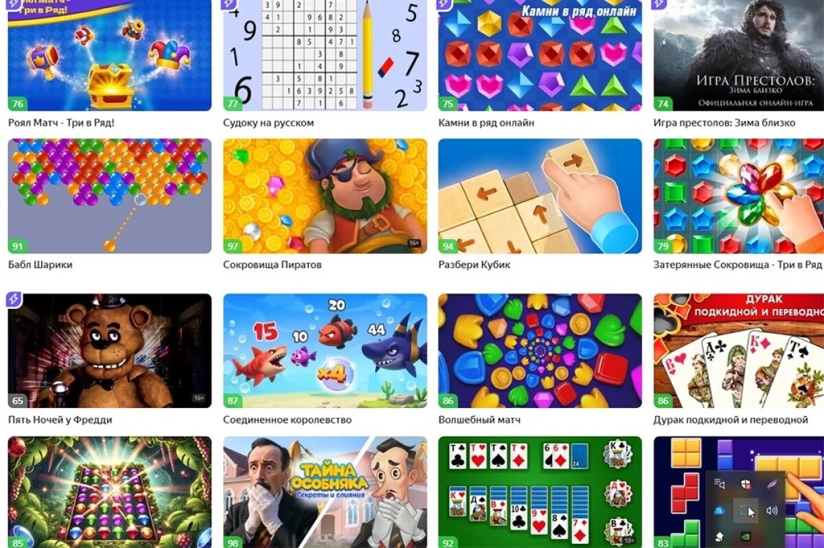    Бесплатные игры онлайн.