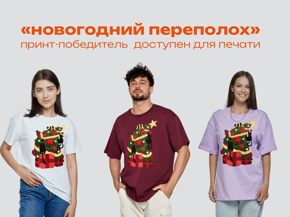 Работы победителя 1 сезона "Битвы принтов" продавались у нас на сайте.