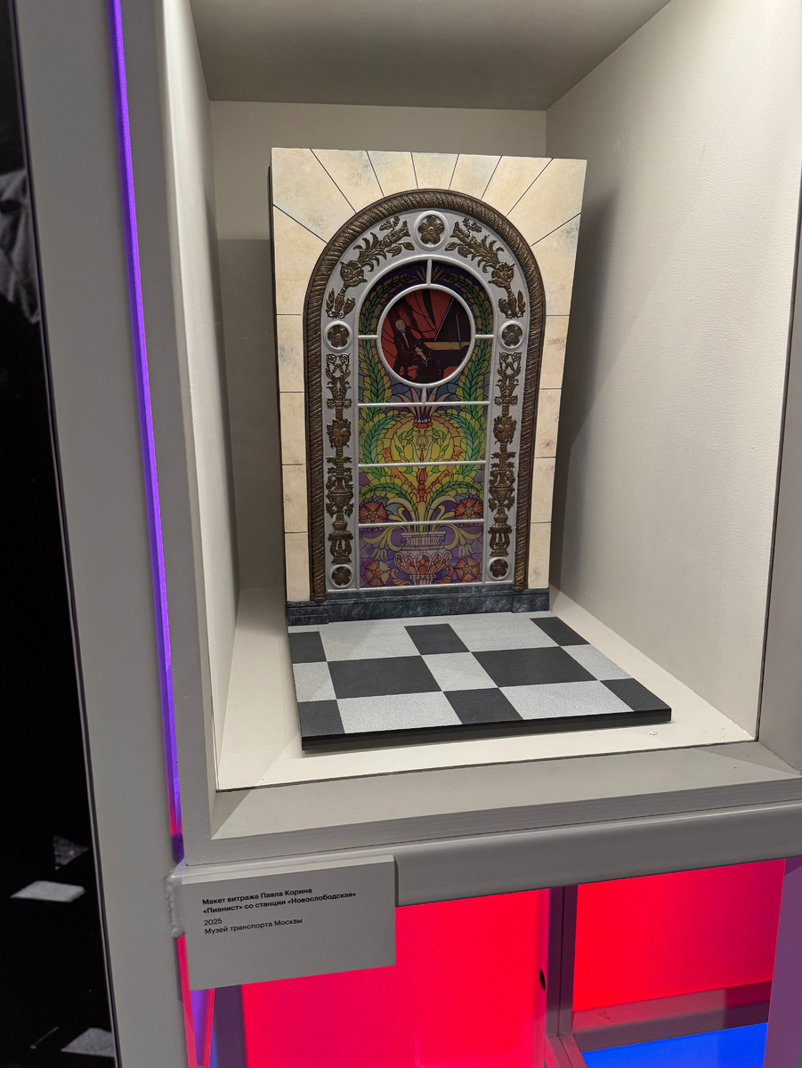 Фото автора канала. Выставка «Высоко под землей».