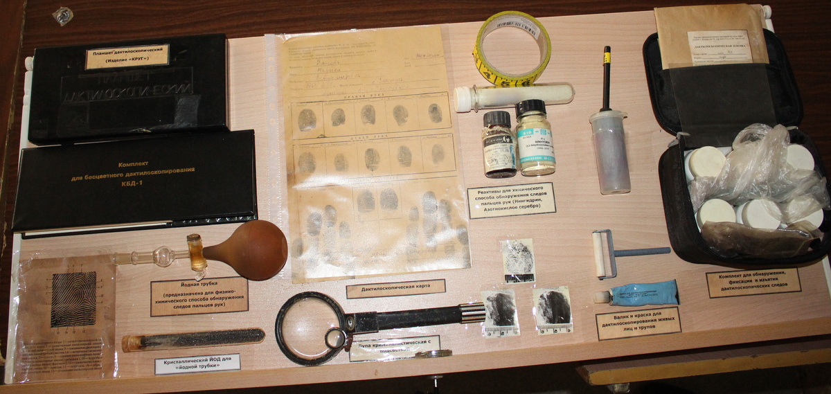Комплект технико криминалистических средств 