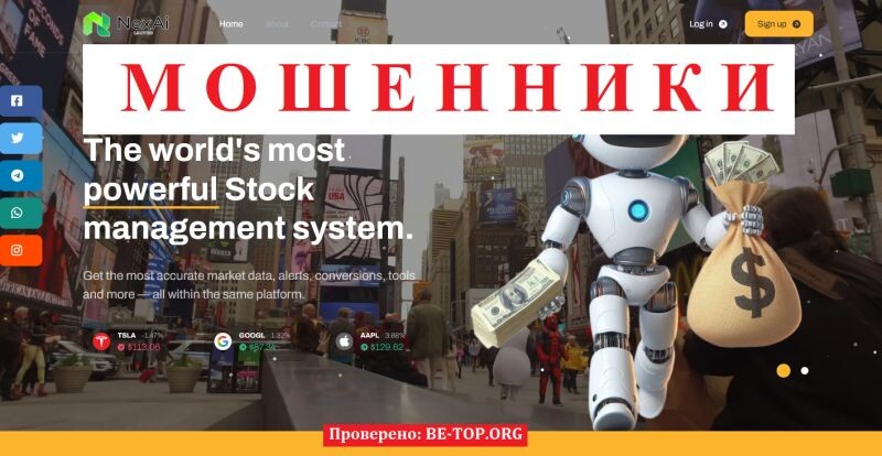 Брокер NexAi Limited отзывы: разоблачение мошенников и инструкция, как вернуть деньги 