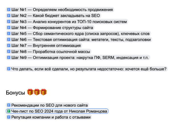 Чек-лист оптимизации