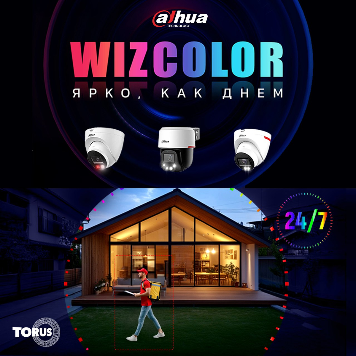 Представляем новую линейку камер DAHUA серии PRO с инновационной технологией Wizcolor 🤩

Камеры обладают матрицей с увеличенными пикселями, что позволяет уловить больше фотонов, а далее преобразовать в качественный электрический сигнал. Это способствует получению изображения с большей яркость и уменьшенным уровнем шума в кадре.

✔️ За счет эффективного алгоритма шумоподавления, действующему на уровне пикселей, изображение в сумерках и ночное время остается ясным, а объекты хорошо различимы.

✔️ Движущиеся объекты четко видны на основном фоне изображения, при этом точность их обнаружения увеличена на 200%, а степень размытия снижена на 80%.