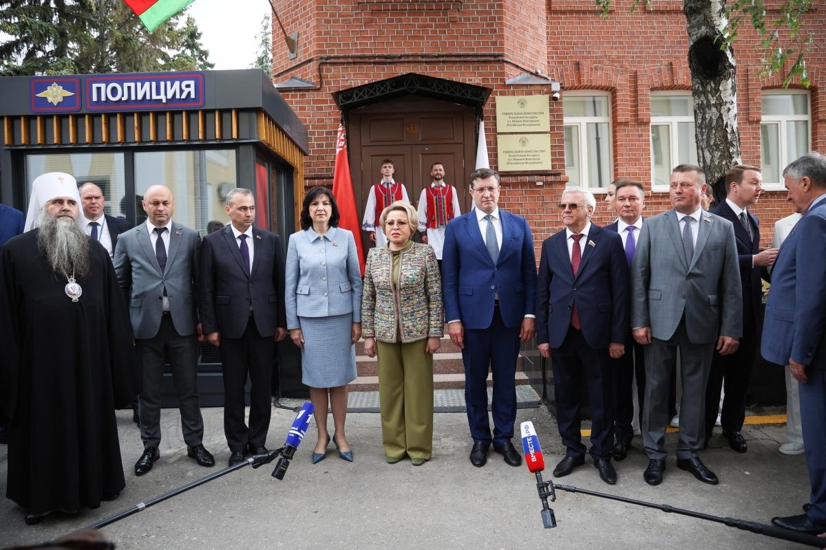    Генеральное консульство Республики Беларусь открылось в Нижнем Новгороде в рамках XII Форума регионов России и Беларуси