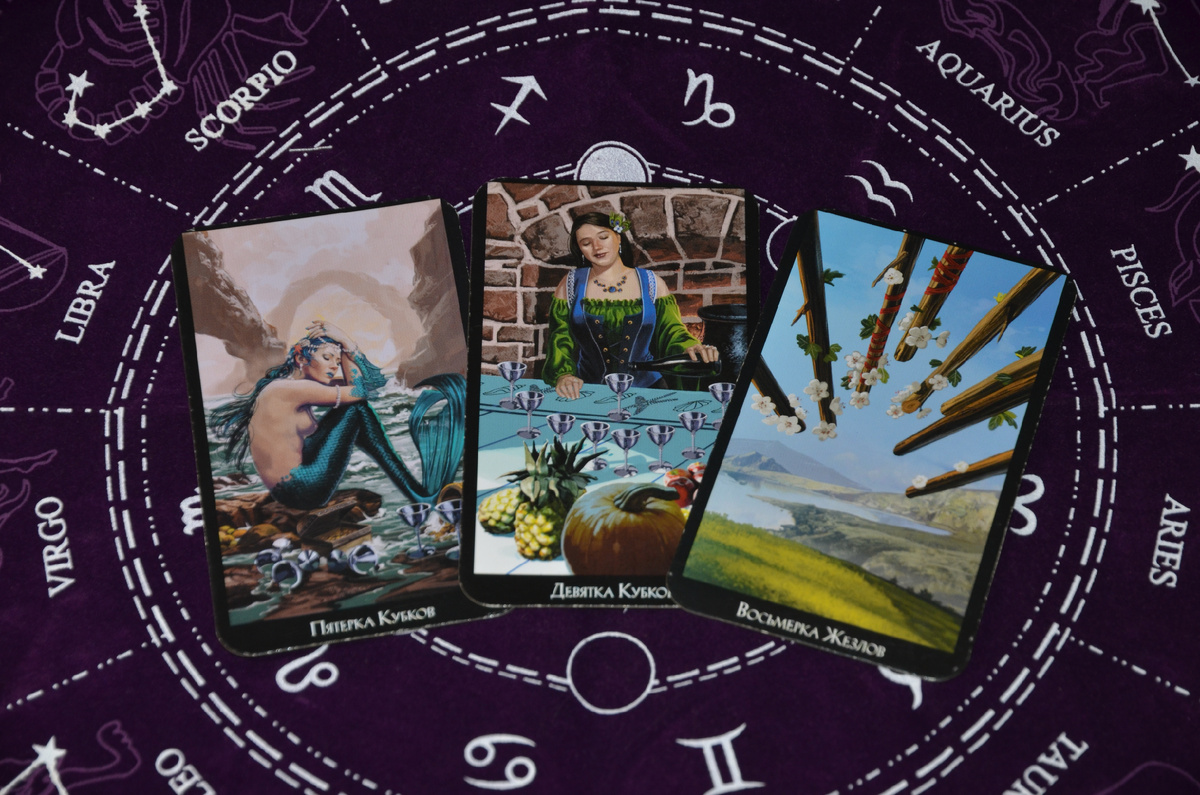 Таро расклад: Подожди меня, если это в твоих силах. О дамах, тоскующих по своим мужчинам.