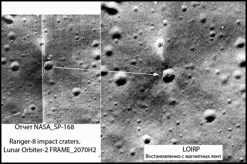 LOIRP     LunarOrbiter-2     FRAME_2070H2.....Ranger-8
