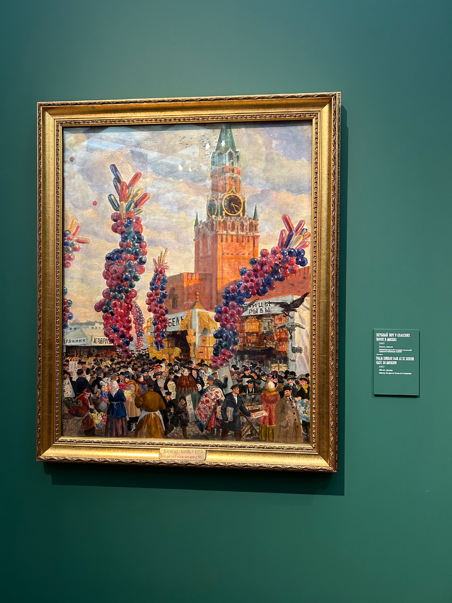 «Вербный торг у Спасских ворот в Москве»