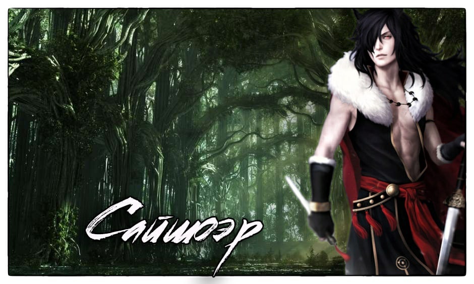 Отрывок из книги "Ты веришь мне?"