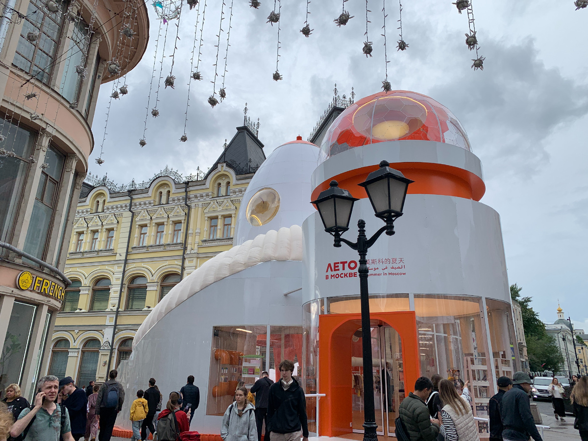 "Лето в Москве"