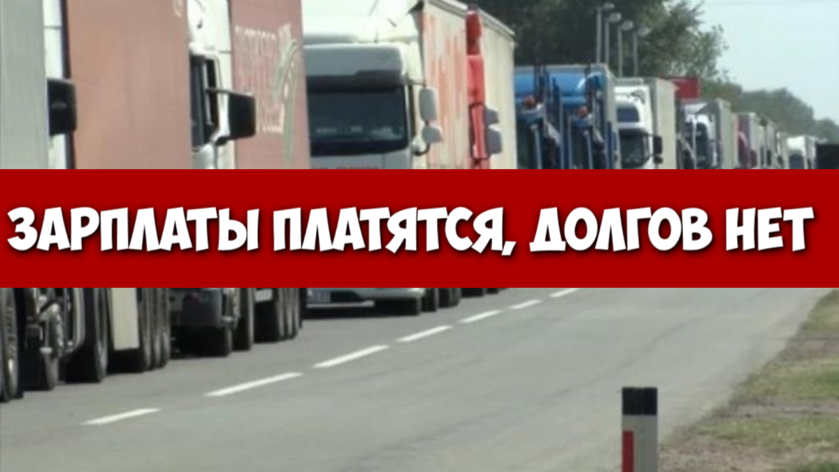 "Адреналин Сервис": Зарплаты платятся, долгов нет. Почему компания считает скандал "заказным"?