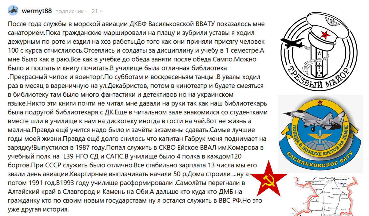 Рассказ про учёбу в Васильковском ВАТУ.