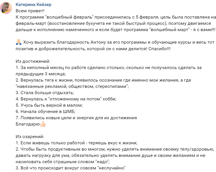    История Катерины о том, как осознанность и духовное развитие становятся ключами к профессиональному и личному успеху.