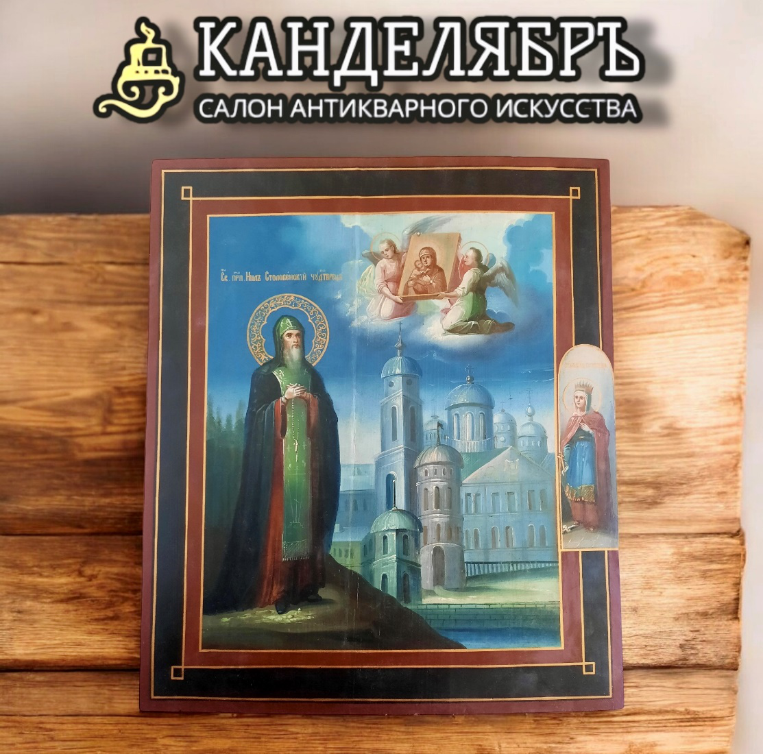 Икона Нила Столобенского