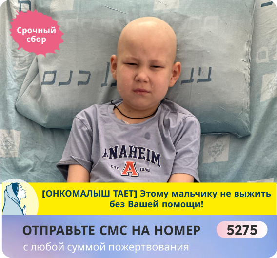 Артём Енш, 6 лет