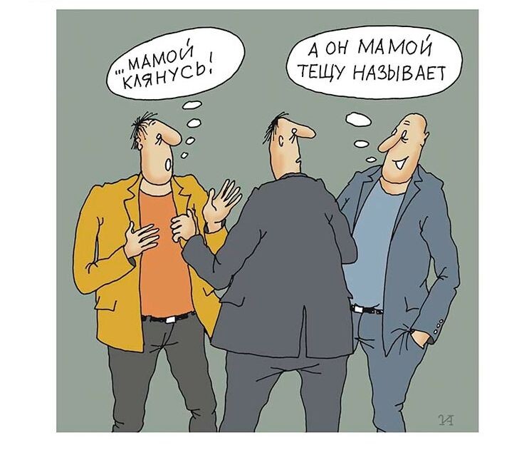 КАРИКАТУРА ОТ ХУДОЖНИКА- КАРИКАТУРИСТА ИВАНА АНЧУКОВА :  "ЛОЖЬ НЕПРИЯТНЕЕ ВСЕГО, КОГДА ОНА ГЛАГОЛ..."