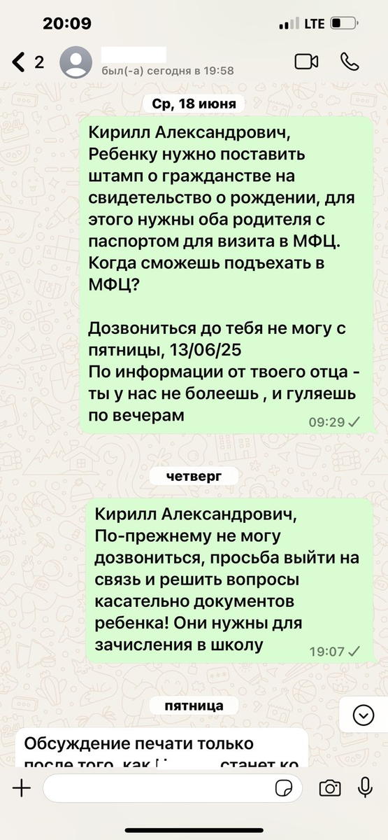 Переписка с "папой"