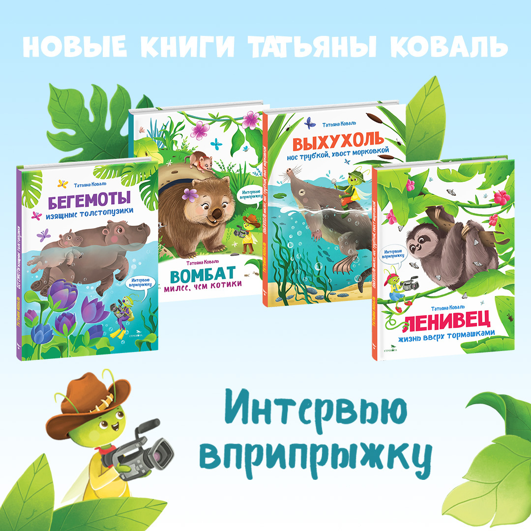 Издательство "Стрекоза"