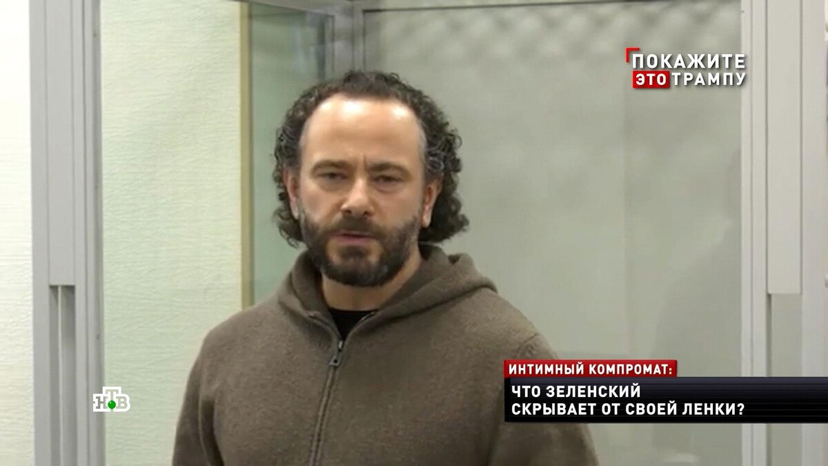    Разоблачитель украинской коррупции рассказал о пытках в концлагере Зеленского