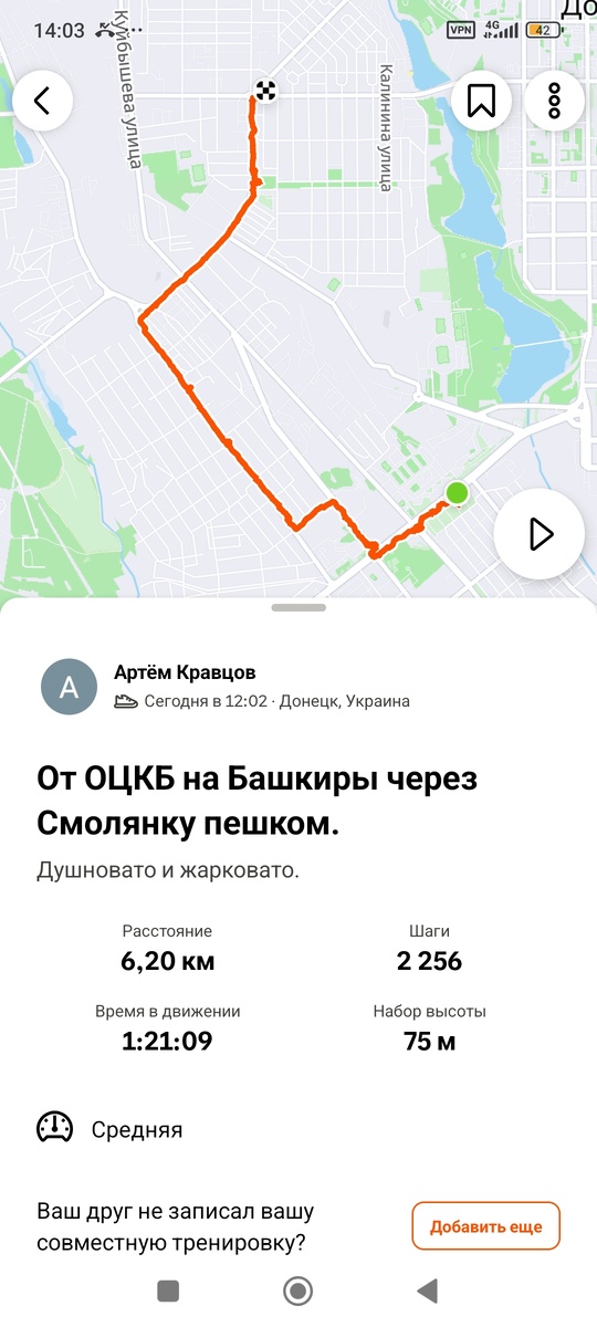 Скриншот приложения Strava.