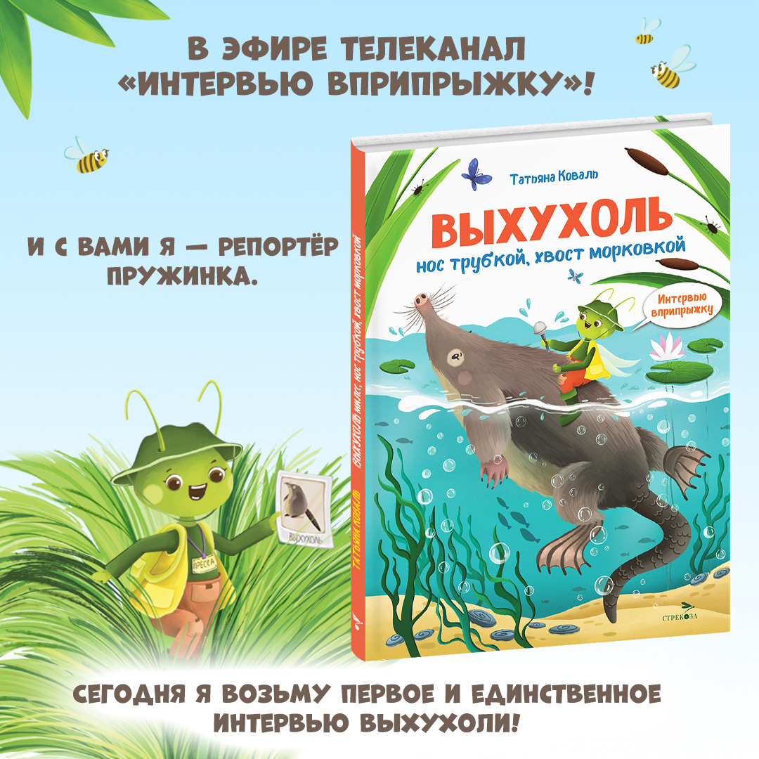 Издательство "Стрекоза"