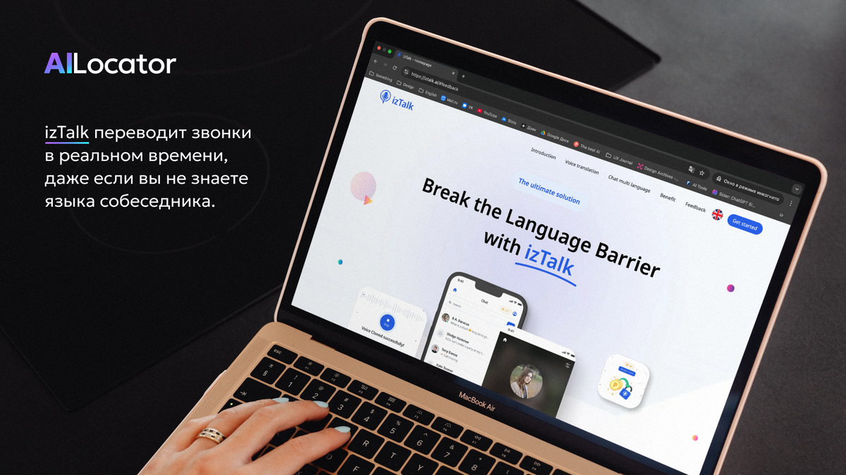 Официальный сайт izTalk