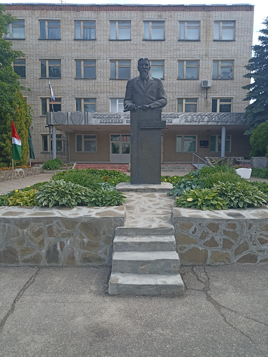 Климент Аркадьевич Тимирязев. Этот памятник установлен в Калужском филиале Тимирязевской академии