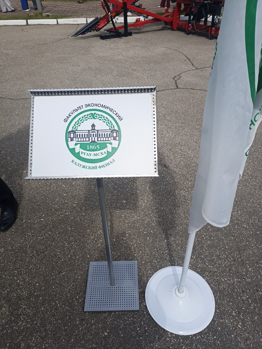 Экономический