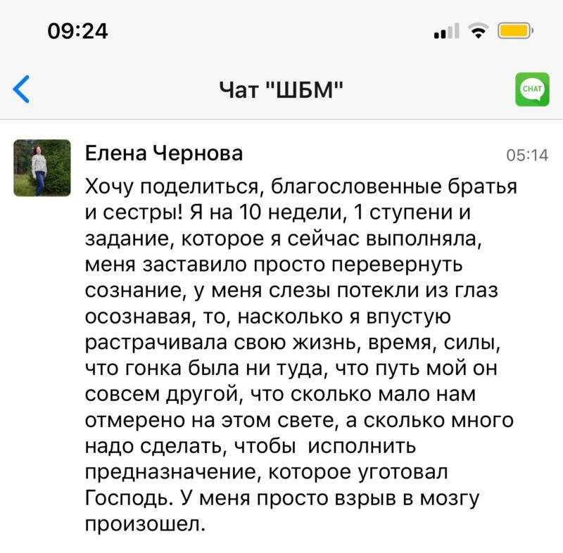    Елена Чернова делится, как Духовная Экономика изменила её мировосприятие, открыв глаза на настоящее предназначение.