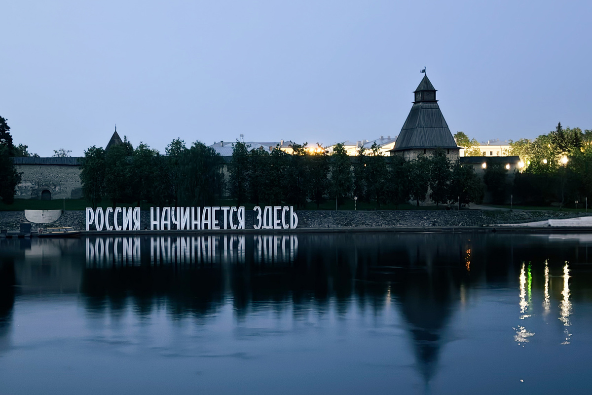    Вид на Псковский Кром (Кремль)