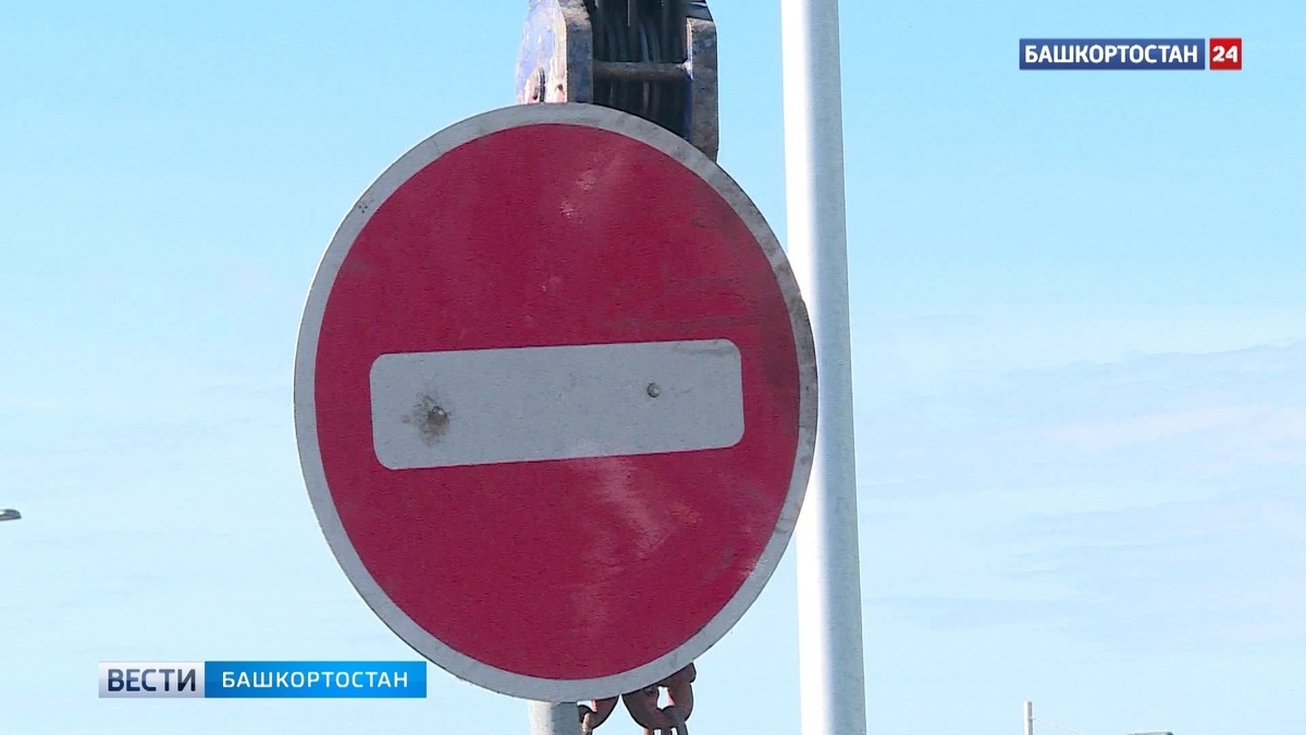    В южной части Уфы с 28 июня частично ограничат движение транспорта