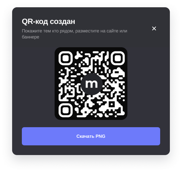 2. QR-коды. Еще один простой и быстрый способ — использовать QR-коды. Вы можете генерировать уникальные QR-коды для каждого заказа или услуги, и ваши клиенты смогут легко отправить вам оплату, просто отсканировав код с помощью своих криптовалютных кошельков. Это удобно, особенно для розничной торговли и мероприятий.