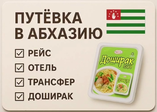 фото: telegram/Крыша ТурДома  📷
