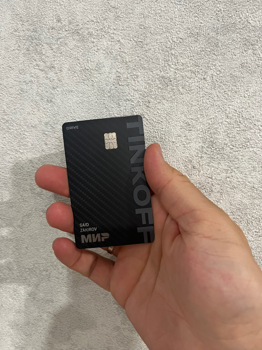 Тинькофф драйв