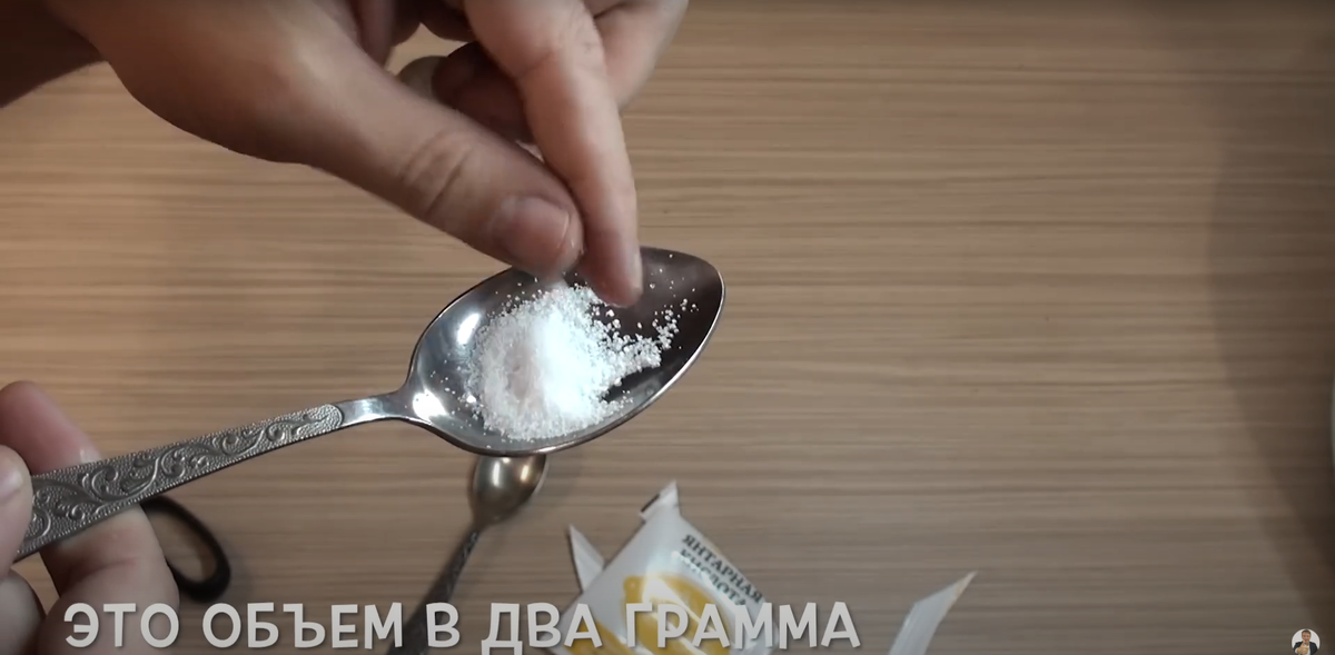2 грамма янтарной кислоты