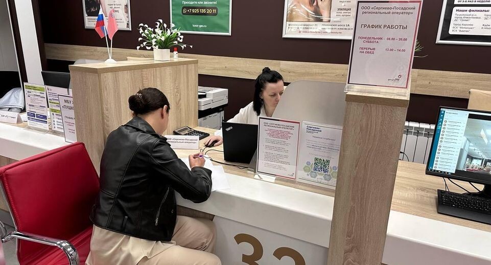    Министерство по содержанию территорий и государственному жилищному надзору МО