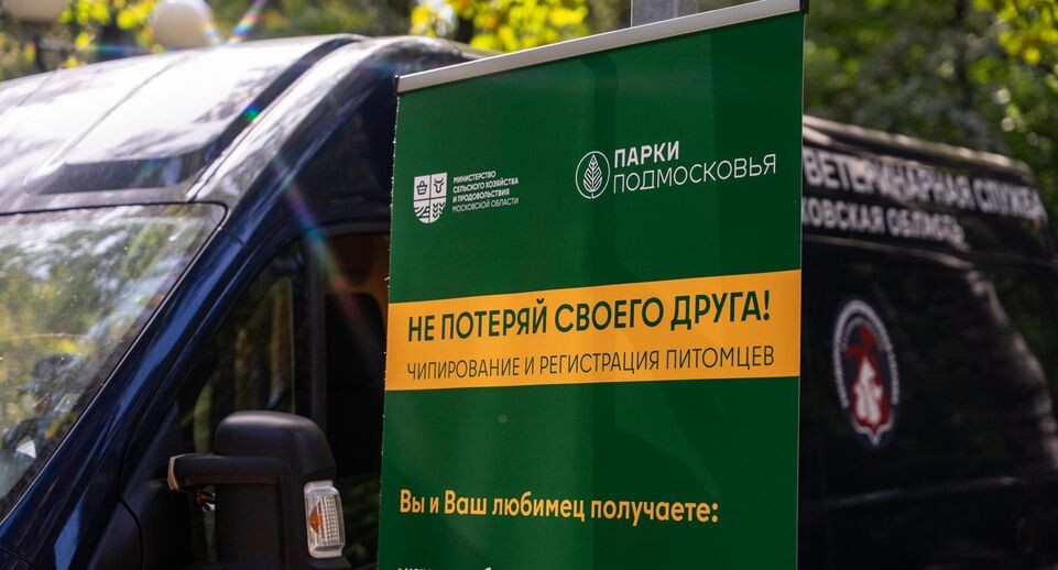    Министерство сельского хозяйства и продовольствия Московской области