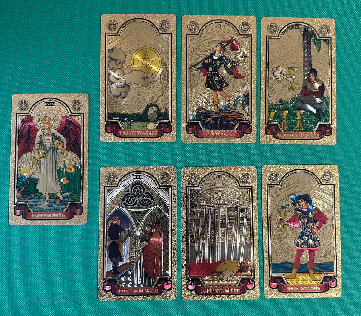 Загадываем варианты