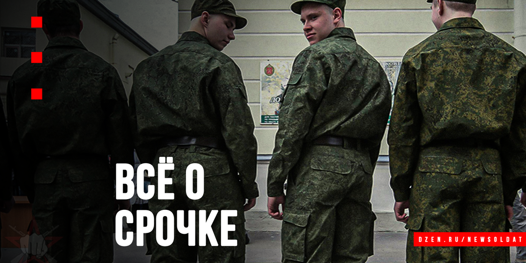 Срочная служба: как подготовиться и чего ждать от первого дня в армии?