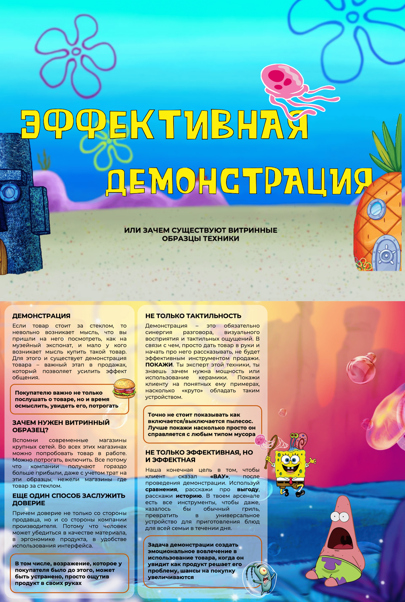 Мультик и содержание никак не связаны. Я так захотел.