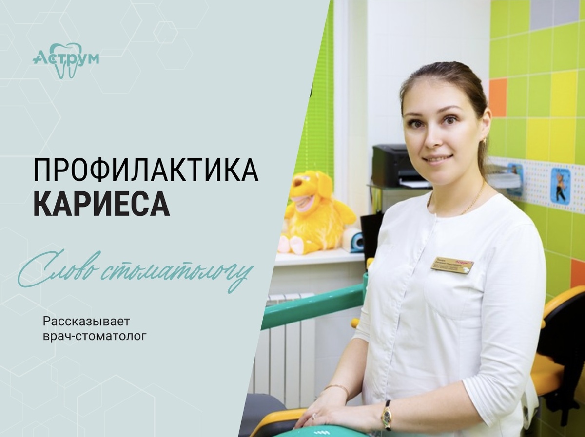 На канале центра "Аструм" врачи-стоматологи рассказывают о лечении, протезировании и имплантации зубов.