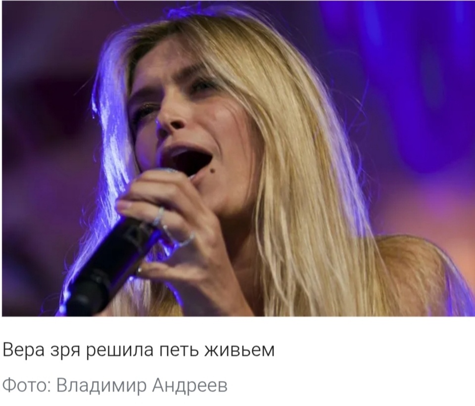 Вера Брежнева