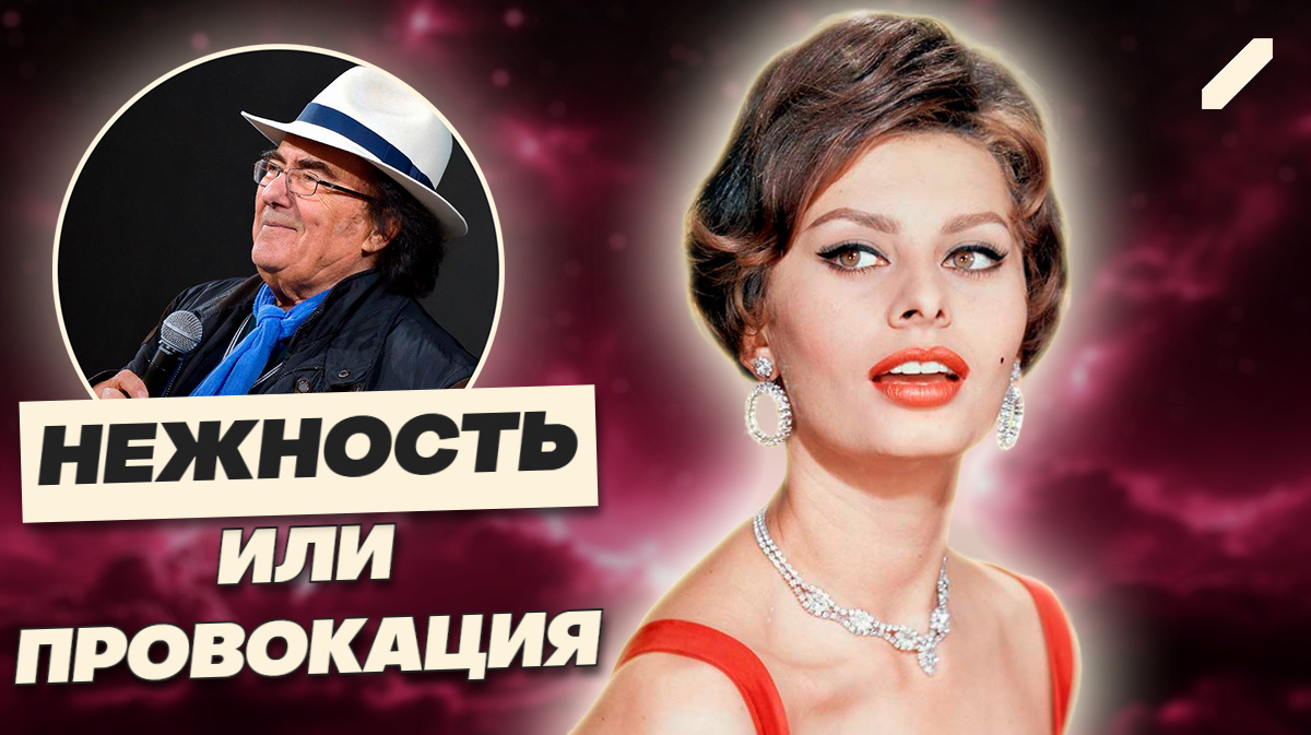 90-летняя Софи Лорен в эпицентре скандала: дружба обернулась предательством?