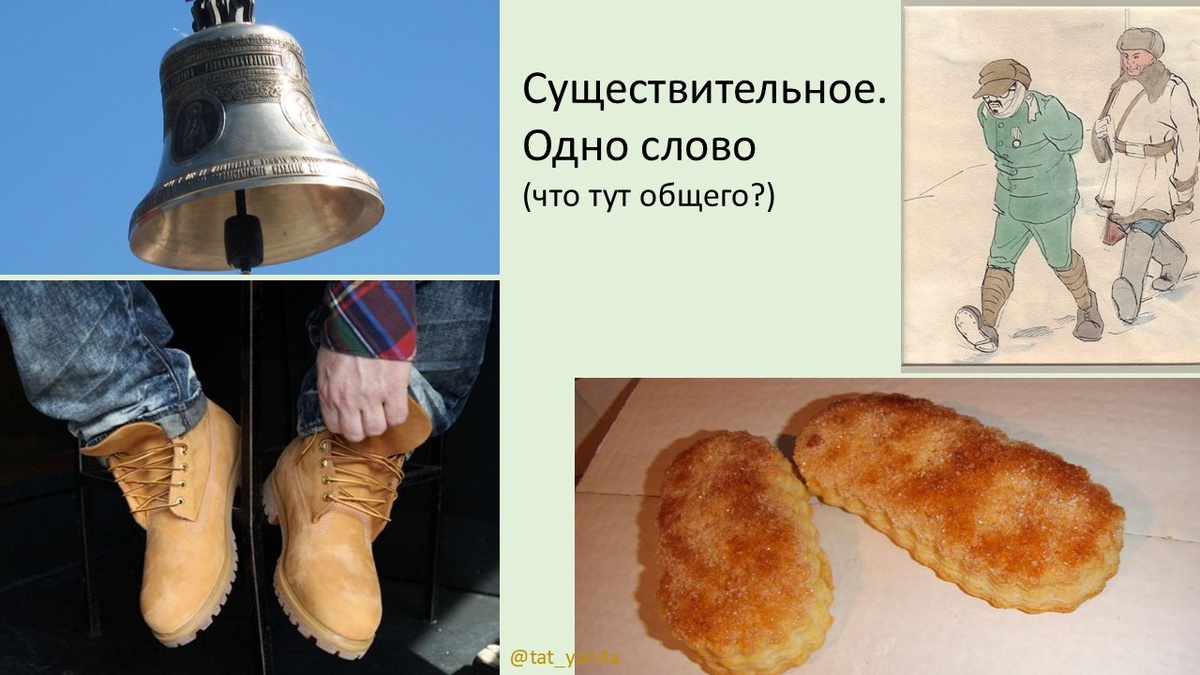 Что тут зашифровано? Включайте логику. 