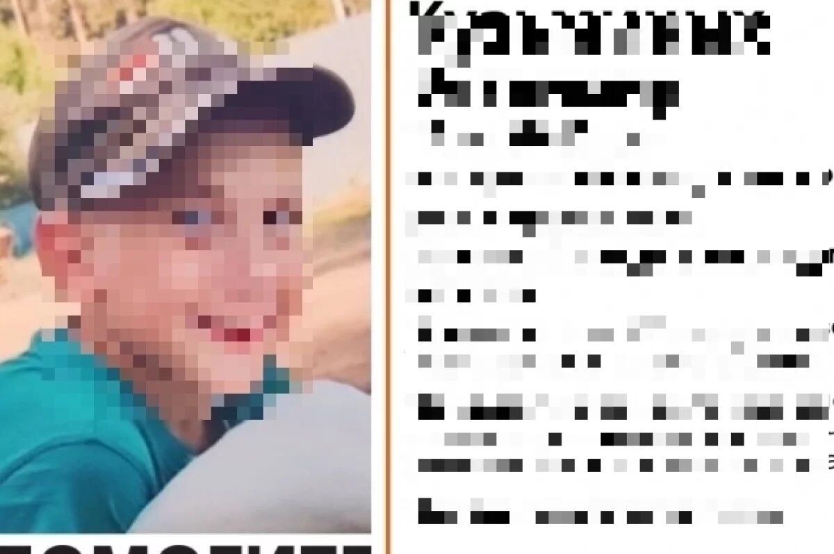    Школьник перестал выходить на связь 26 июня.