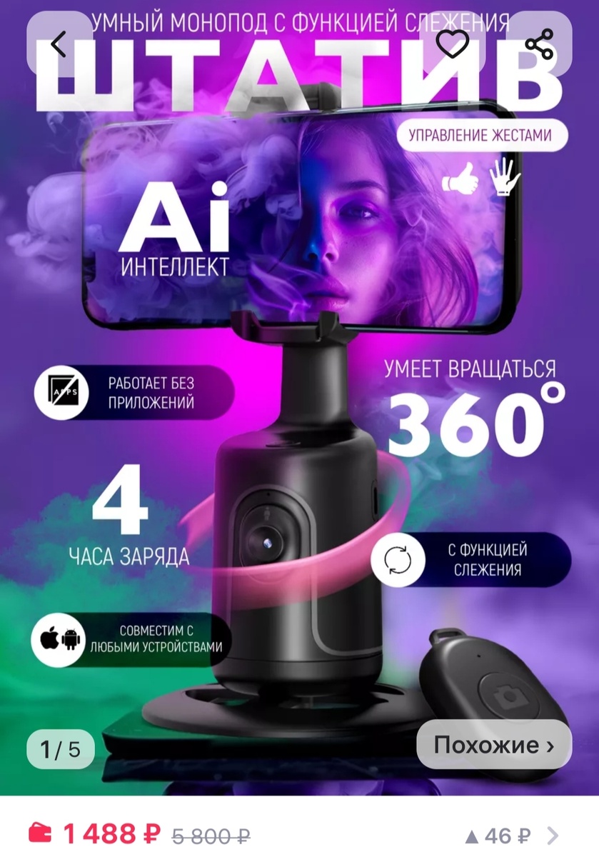 Фото продавца на Wildberries