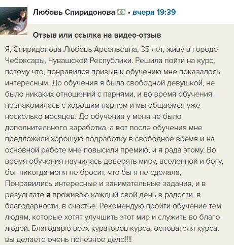    История Любови Спиридоновой из Чебоксар о том, как изучение Духовной Экономики изменило не только её личную жизнь, но и рабочее будущее, подарив новых друзей и поддержку.