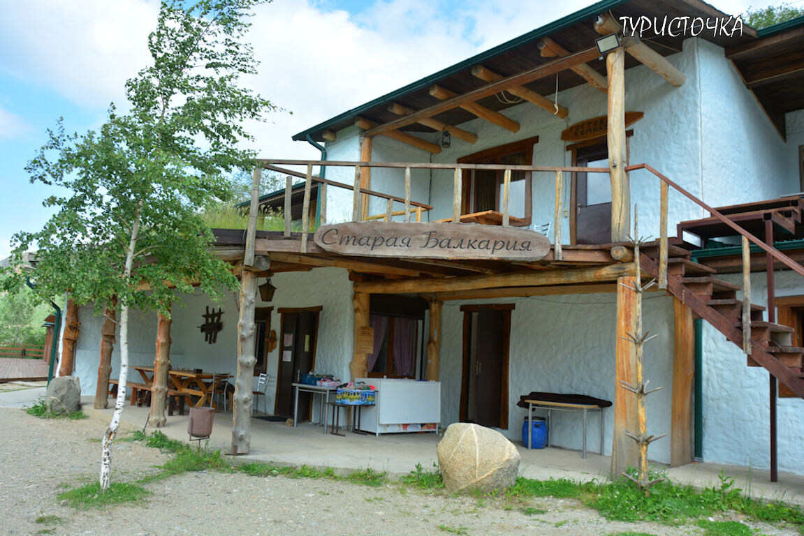 Кафе Старая Балкария