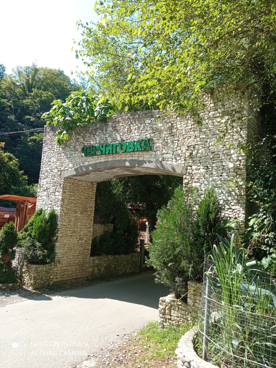 Вход в ущелье.