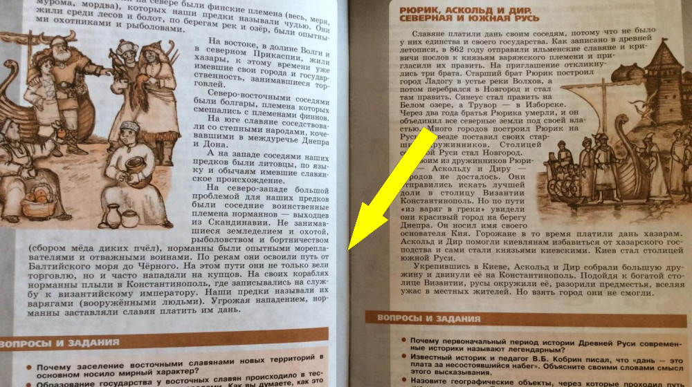    Исчезающие слова: тайна происхождения словенских названий на Новгородских землях